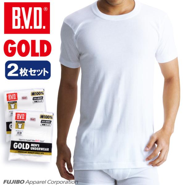 全国どこでも送料無料 3L Tシャツ BVD 2枚セット丸首半袖 GOLD