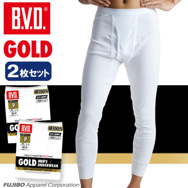 B.V.D bvd BVD GOLD 8分丈 ズボン下 2枚セット メンズ 肌着 もも