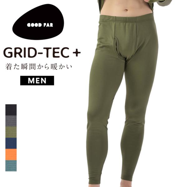 GRID-TEC＋ 2026 メンズ レギンス Leggings（for man） GOODFAR 裏起毛 ロングスパッツ メンズ タイツ 肌着 あったか 防寒 抗菌防臭