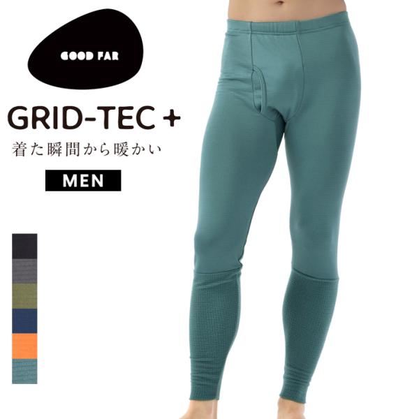 GRID-TEC＋ 2026 メンズ レッグウォーマーレギンス Leg Warmer Leggings（for man） GOODFAR 裏起毛 ロングスパッツ メンズ タイツ あったか 防寒 抗菌防臭