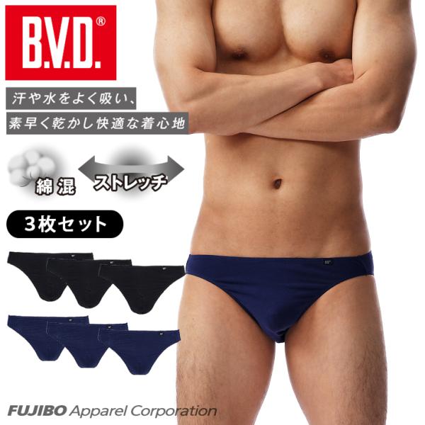 15：GMWビキニ 3枚セット B.V.D 【送料無料】【期間限定セール】3枚セット B.V.D. ビキニ