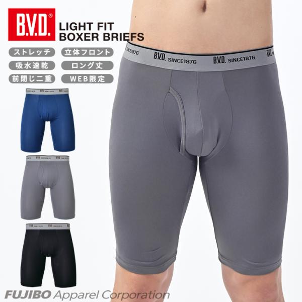 【B.V.D. 3S LIGHT FIT BOXER】生地、天ゴム、パターンがリニューアル！3SとはSPORTY(軽快)、SOFT(優しいフィット感)、SIMPLE(扱いやすい)をコンセプトに、カジュアルからスポーツまで様々なシーンで着用で...