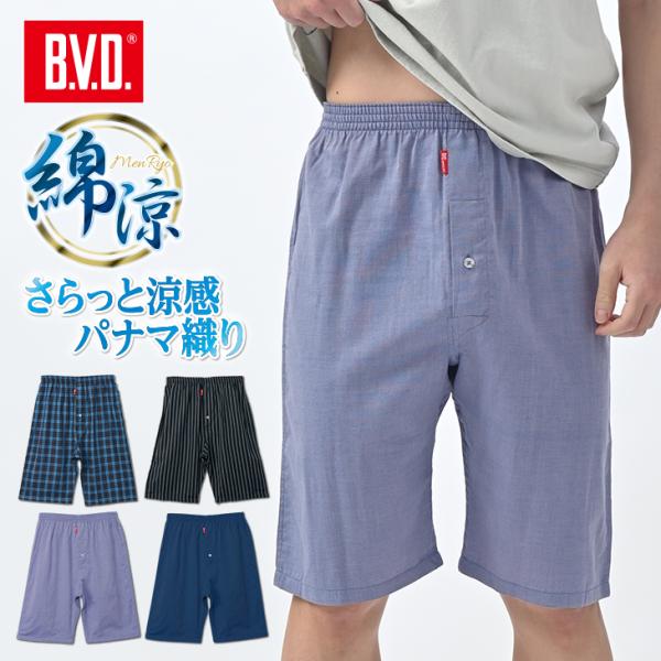 その他 bvd B.V.D BVD メンズ ボクサーブリーフ 綿100% M〜LL コットン 前
