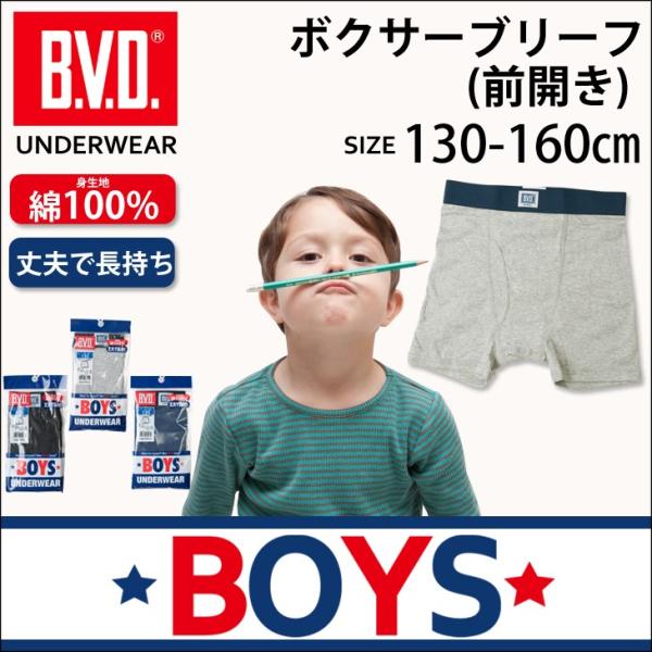子供 ブリーフ ベビー キッズの人気商品 通販 価格比較 価格 Com