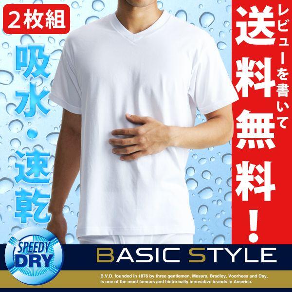 Bvd 2枚組 浅vネックtシャツ Bvd Basic Style 吸水速乾 半袖 メンズインナー クールビズ B V D E Shop メーカー直営店 通販 Paypayモール