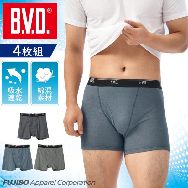 ボクサーパンツ メンズ bvd 4枚組 吸水速乾 B.V.D. メール便送料無料 セット アンダーウェア 男性 下着 肌着 インナー bvd 肌着 ポイント利用 爆買