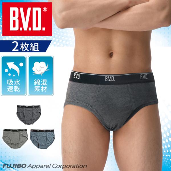 B.V.D ビキニ ブリーフ 2枚組 bvd 吸水速乾 セット メール便送料