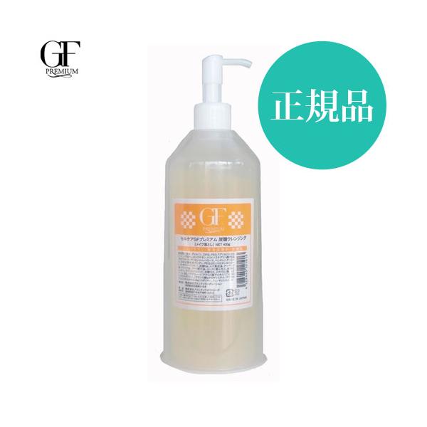 セルケア / GF プレミアム 炭酸クレンジング 400g : ビーワールド