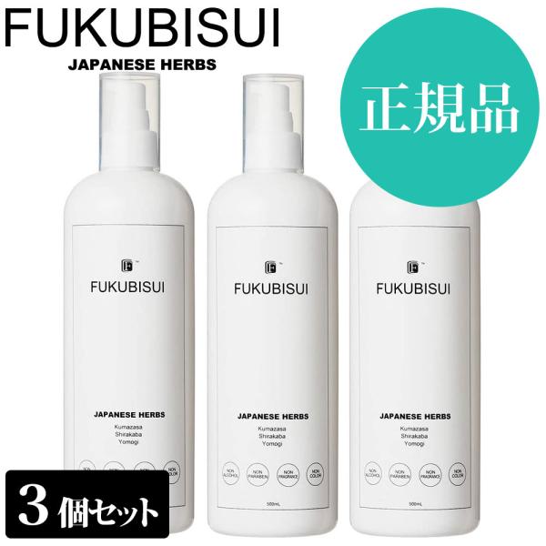 ポイント15倍】福美水 / 化粧水 500ml ×3本セット : ビーワールド
