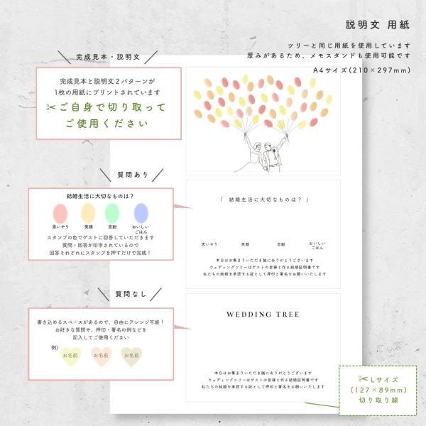 ゲストと作る大人気ウェディングツリー 結婚証明書 ウエディングツリー 少人数向け 用紙のみ 送料無料 結婚式 代購幫