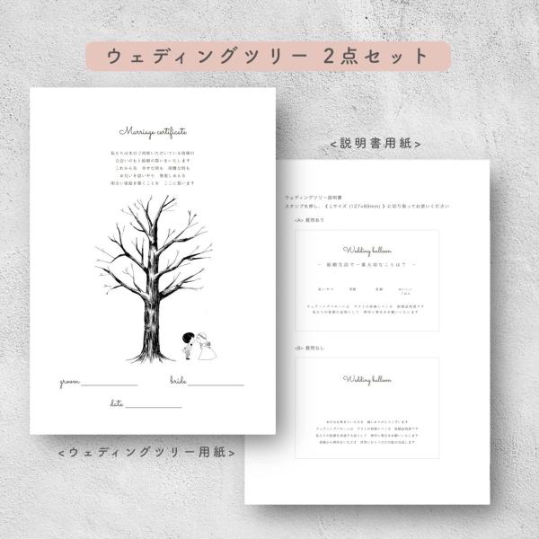 結婚証明書 ウエディングツリー 少人数向け 用紙のみ 送料無料 結婚式 Buyee Buyee Jasa Perwakilan Pembelian Barang Online Di Jepang