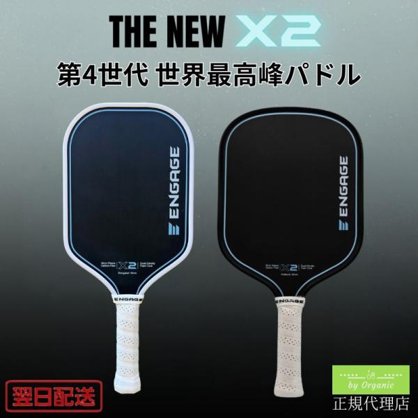 【正規代理店】エンゲージ X2 16mm 2026年最新第4世代 ピックルボール パドル Engage Pickleball プロ仕様 USAP認定 UPA認定 カーボン 競技用 上級者 16ミリ