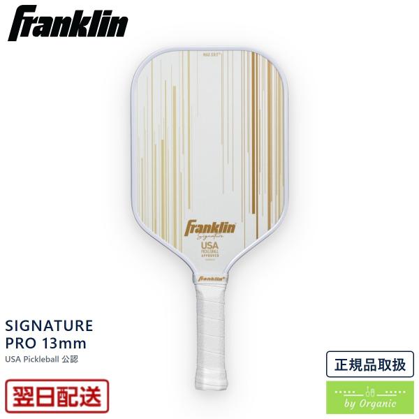 Franklin フランクリン シグネチャー プロ シリーズ 13mm ピックル