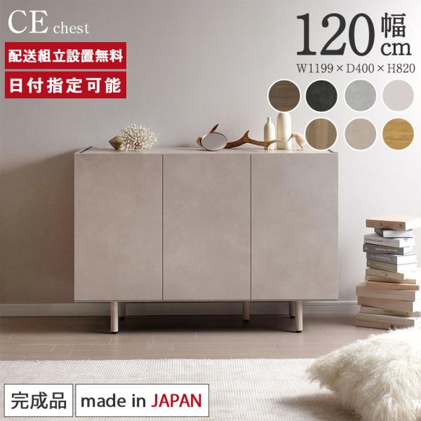 ・配線処理：背面には配線用に5cmの空間が設けられているので、壁にぴったり設置できます。・天板コンセント：埋め込みコンセントを標準装備。・薄型設計：圧迫感なくお部屋をすっきり見せます。【サイズ】幅：1199mm奥行：400mm高さ：820m...