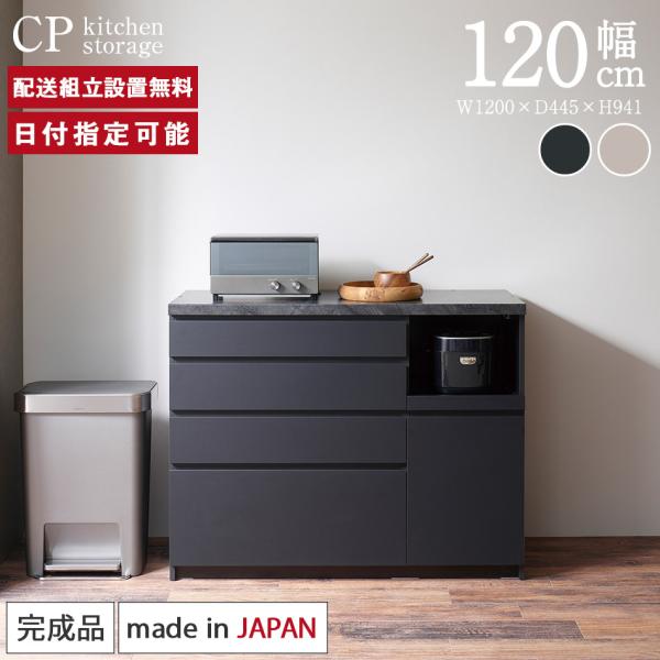 【美品 】パモウナ カウンター 120cm×45cm×94cm セラミカネロ パモウナ カウンター 幅120cm 奥行45cm 高さ94cm CP 下台販売 完成品