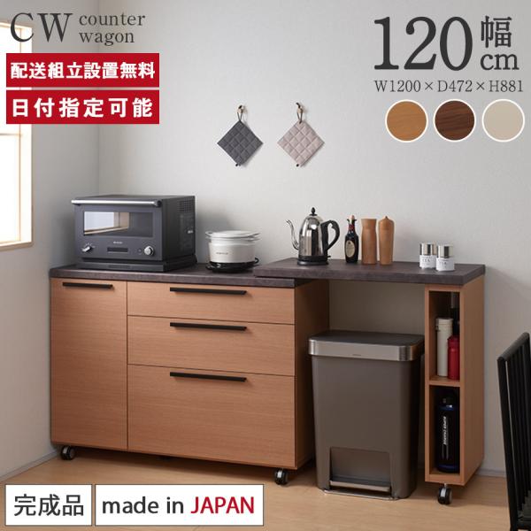 ゆかです　パモウナ W900 キッチンカウンター Pamouna（パモウナ）キッチンカウンター「AW」奥行47.2cm 全3色