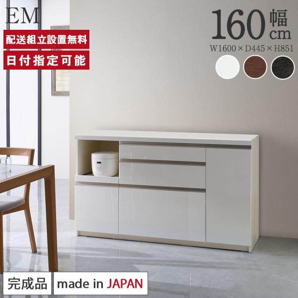 最高級 PAMOUNA キッチンカウンター、キッチンボード、幅160cm 美品 R603 高級 PAMOUNA キッチンボード、食器棚、幅140cm USED