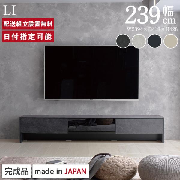 Pamouna テレビ ボード 240 専用 パモウナ テレビボード テレビボード