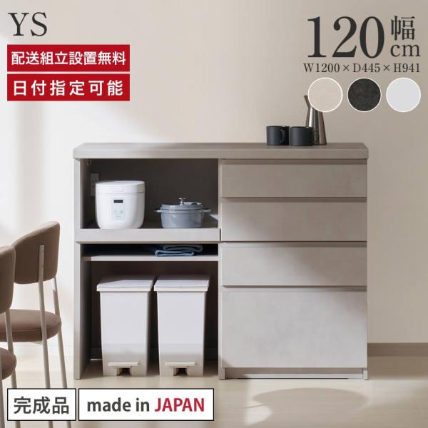 パモウナ カウンター 幅120cm 奥行45cm 高さ94cm YS 下台販売 完成品