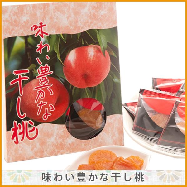 商品名：味わい豊かな干し桃原材料：桃(国産)、砂糖、クエン酸、酸化防止剤(ビタミンC)内容量：10袋入り  国内産のフル−ツを独自のセミドライ製法で加工し、一個一個手作業で仕上げました。