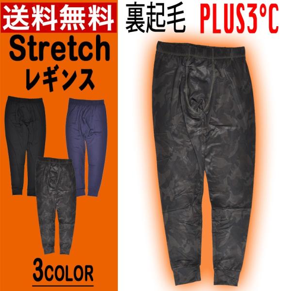 メンズ インナーパンツ レギンス ヒートインナー 前開き 裏起毛 防寒インナー 男性用スパッツ Buyee Buyee Japanese Proxy Service Buy From Japan Bot Online