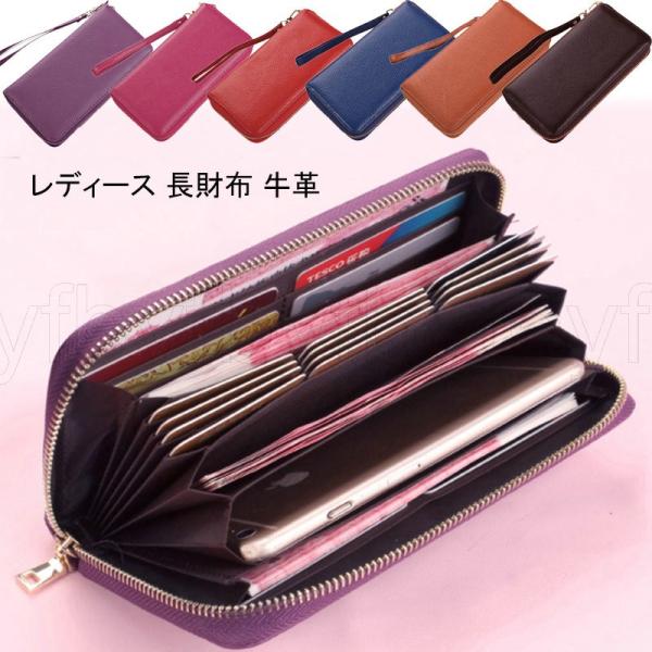 長財布 レディース 牛革 使いやすい 母の日 プレゼント 女性用 メンズ ガバッと開く ギャルソン財布 大容量 カードたくさん入る Buyee Buyee Japanese Proxy Service Buy From Japan Bot Online