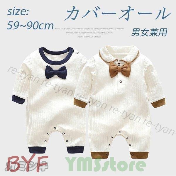 ロンパース 長袖 安い 新生児 カバーオール ベビー服 おしゃれ フォーマル 男の子 女の子ボディスーツ 赤ちゃん 外出着 子供服 冬 59 66 73 80 90cm 可愛い Cc21 Wi03zrr509 Byf 通販 Yahoo ショッピング