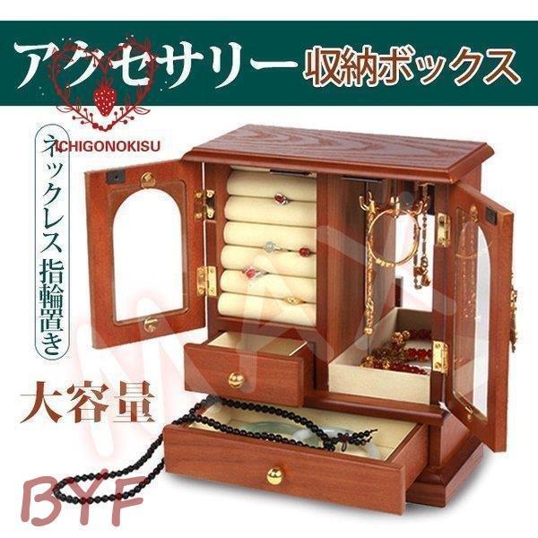 ジュエリーボックス アクセサリー収納ボックス 大容量 ピアス ネックレス 指輪置き おしゃれ 大容量 アクセサリー収納 アクセサリーボックス Cc21 Wi19zrr430 Byf 通販 Yahoo ショッピング