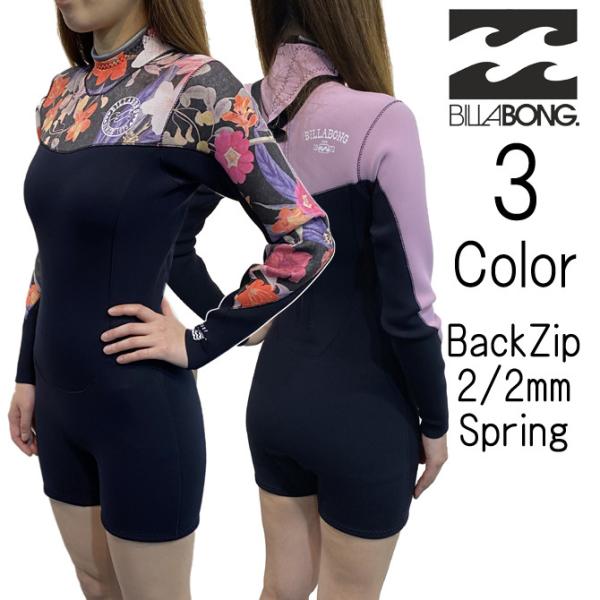 ビラボン Billabong レディース ウェットスーツ 2/2mm ロングスリーブ