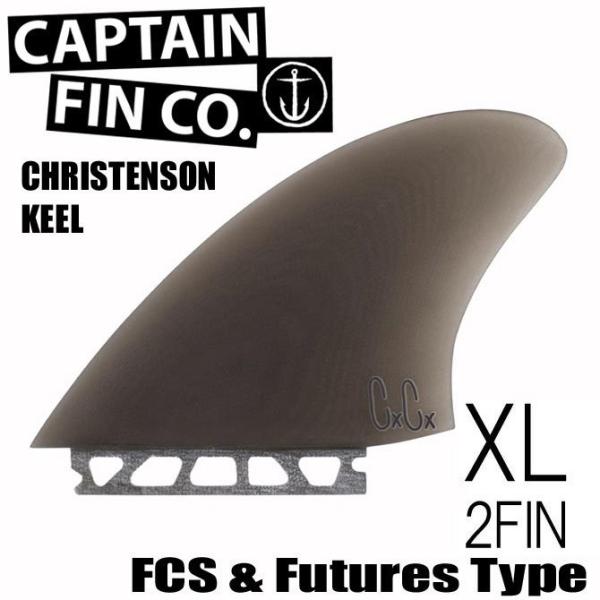 キャプテンフィン シェイパーシリーズ クリステンソンツイン