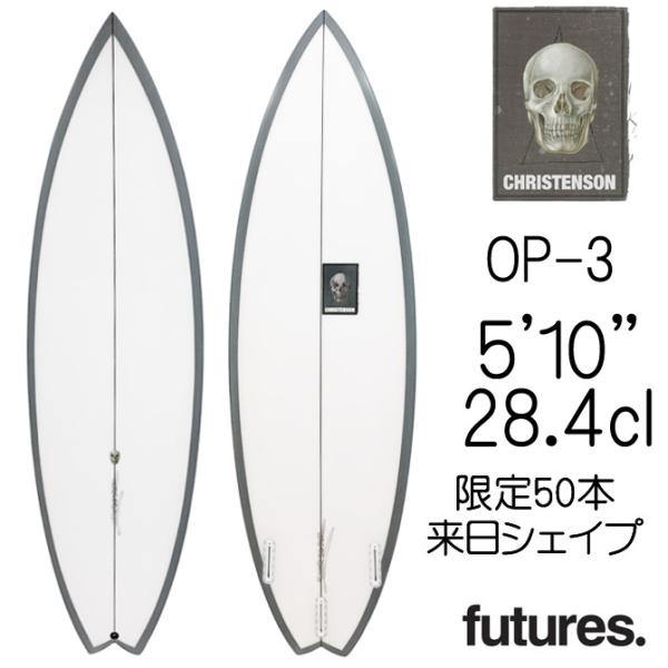 クリステンソン レーンスプリッター 5.10ほぼ新品Japan shape大特価 クリステンソン サーフボード レーン スプリッター 5'10