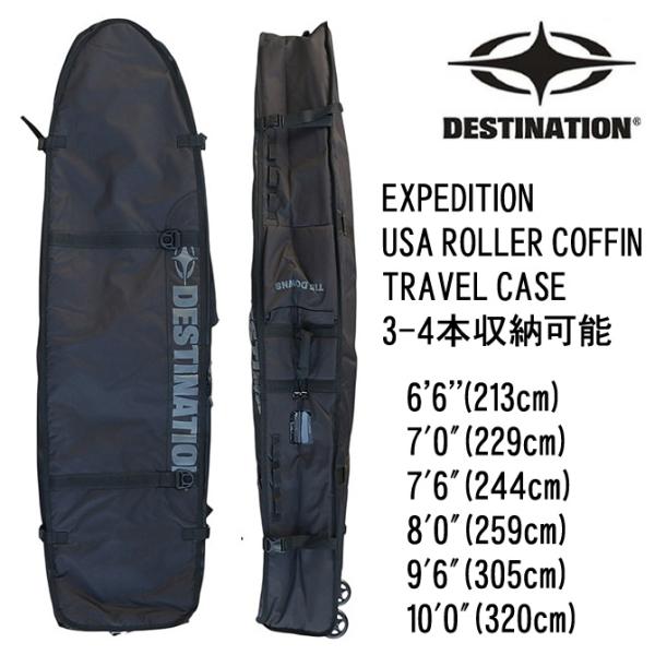 サーフボードの運搬を最重要とし制作されたAIRTRAVEL用ボードケース。QUALITY FIRST DESTINATION TRAVEL SERIESの中でも人気を誇るEX‐COFFINが従来のプロテクションパッドよりも強度を追求しました...
