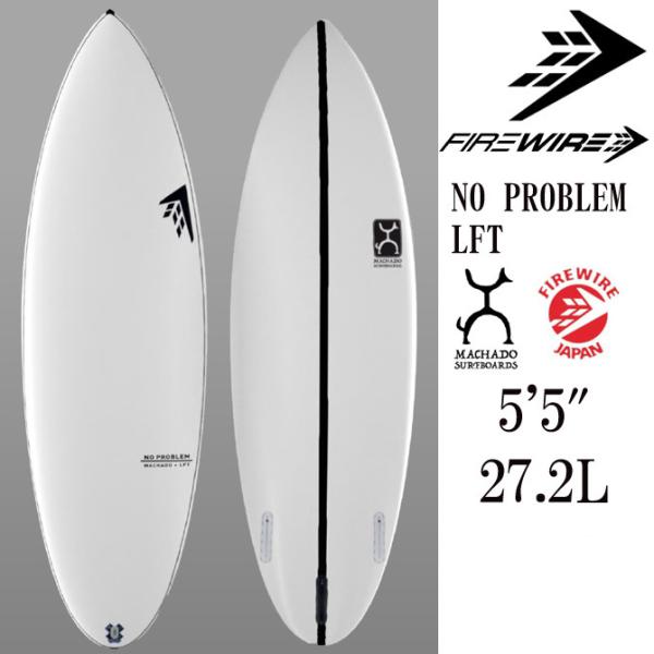 ファイヤーワイヤー 5'6 NO PROBLEM フィン付サーフボード