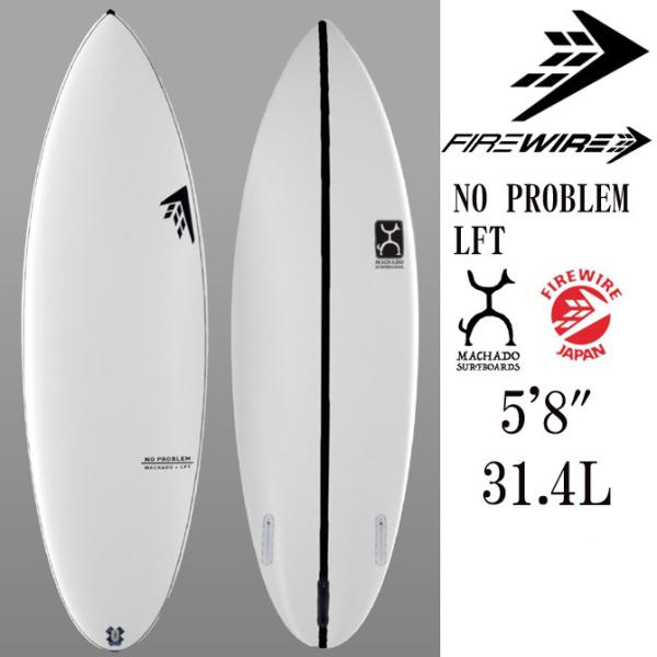 FIREWIRE（ファイヤーワイヤー） サーフボード ノープロブレム