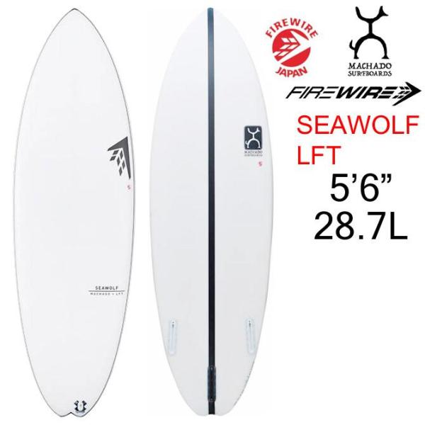 FIREWIRE（ファイヤーワイヤー） サーフボード シーウルフ