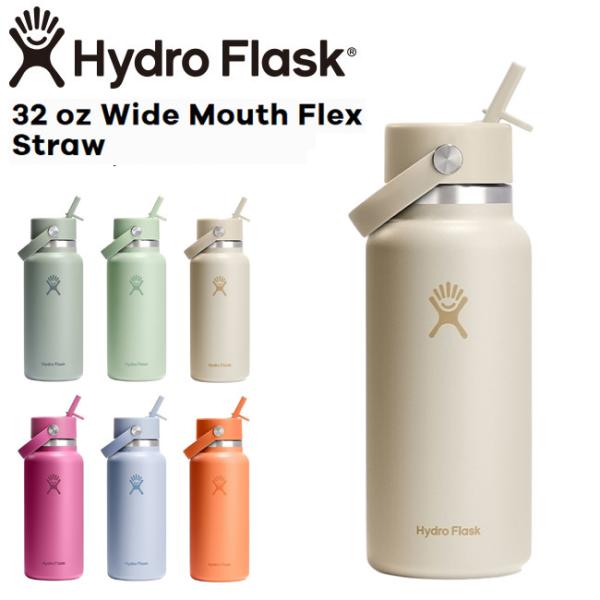 HYDRO FLASK（ハイドロフラスク） 32oz 946ml Wide Mouth Flex Straw