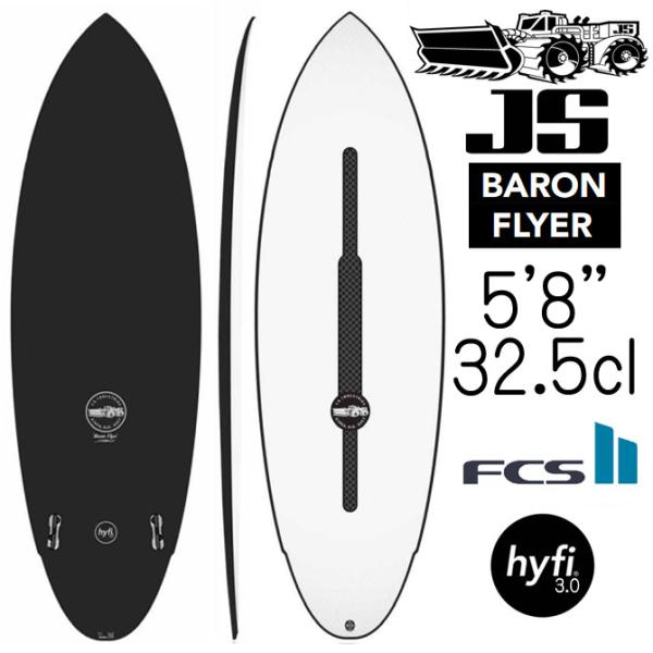 JS 5'8⭐INDUSTRIES　インダストリー　 hyfi正規品　即完売 JS INDUSTRIES JS サーフボード バロンフライヤー ハイファイ 3.0