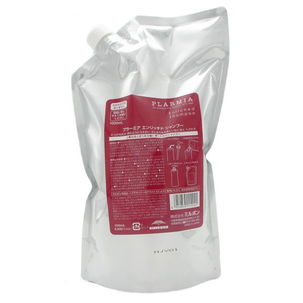 MILBON（ミルボン） プラーミア エンリッチド シャンプー 1000ml