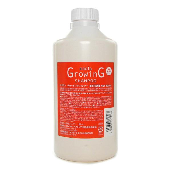 マオファ 金のグローイングシャンプー　150ml 二本　未開封　最安値 ロイヤル・アストレア化粧品 (ビバニーズ) マオファ