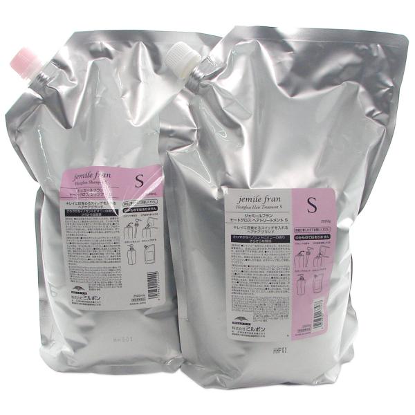 即納】【セット】 ミルボン MILBON ジェミールフラン ヒートグロス