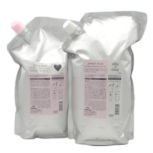 ジェミールフラン トリートメント シルキーシャイニー 2500g ハート2500 jemile fran ミルボン ジェミールフラン シャンプー H （ハート