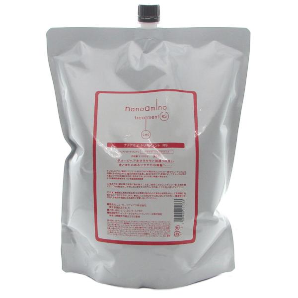 ニューウェイジャパン ナノアミノトリートメント RS 2500g （詰替） nanoamino ニューウェイジャパン ナノアミノ トリートメント RS 2500g