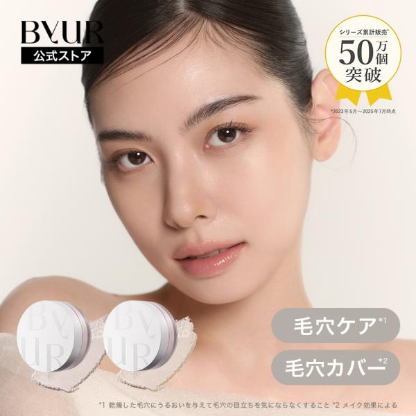 【ByUR（バイユア）公式】 セラムフィット ルースフェイスパウダー  毛穴が目立たないセミマットな質感に、うるおいとなめらかさを閉じ込めてポイント利用