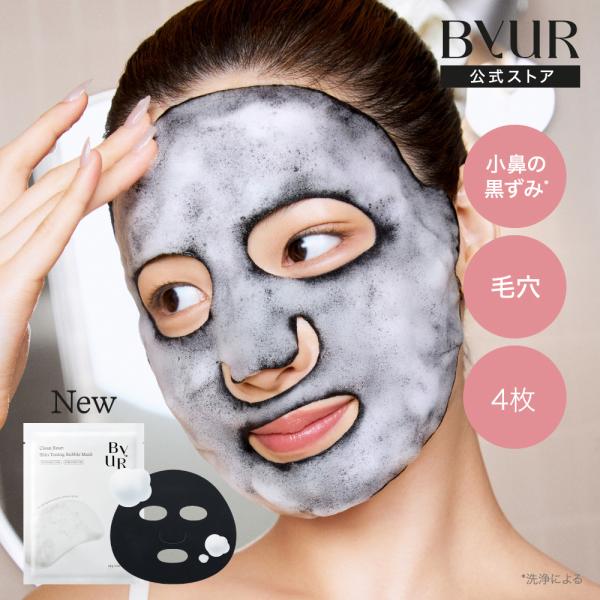 [Release date: July 24, 2025]・商品名 クリーンリセット スキントーニング バブルマスク・ブランド ByUR（バイユア）・容量18g × 4枚・製造国 韓国・カテゴリ スキンケア＞フェイスパック・シートマスク・種...