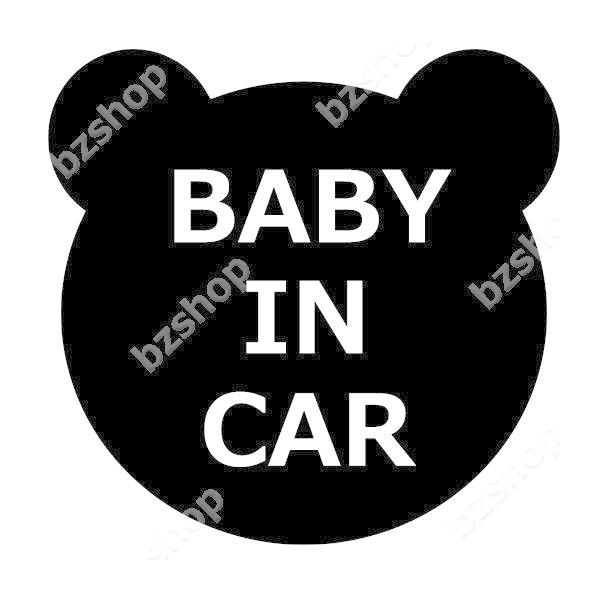 くま 赤ちゃん 子供 ステッカー 車 窓 ガラス 用 おしゃれ 店舗 オリジナル 給油口 名入れ 装飾 屋外 かっこいい Suv マーク バイク Bzshop Bzショップ 通販 Yahoo ショッピング