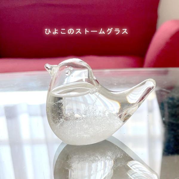 天気予報 ストームグラス ひよこ グッズ おしゃれ 贈り物 ガラス ギフト置き物 インテリア 雑貨 プレゼント