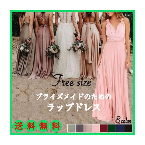 ブライズメイド ドレス ロング パーティドレス 結婚式 レディース Buyee Buyee Japanese Proxy Service Buy From Japan Bot Online