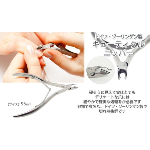 キューティクル ニッパー ドイツ ゾーリンゲン製 カルジェル バイオ ジェル ネイル ケア Buyee Buyee 日本の通販商品 オークションの代理入札 代理購入