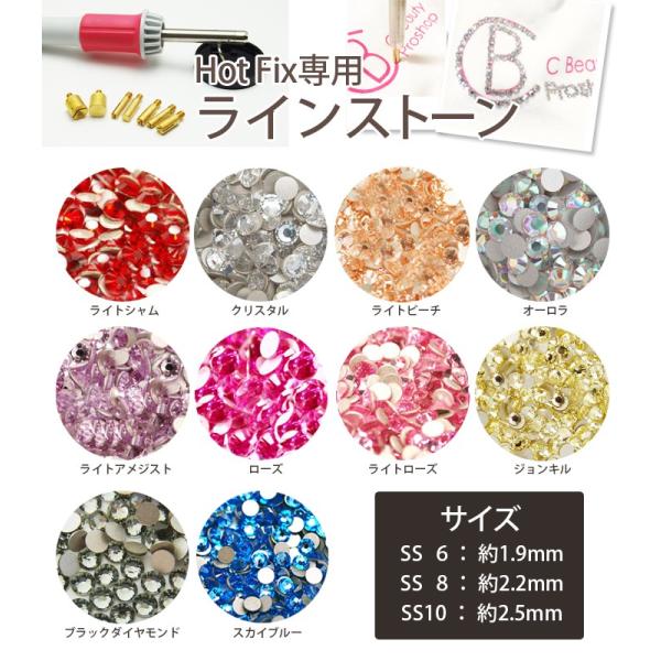 ホットフィックス用ストーン 約100 1粒入り ラインストーン デコ アップリケ Tシャツ アイロン Hotfix 布地 生地 Buyee Buyee Japanese Proxy Service Buy From Japan Bot Online