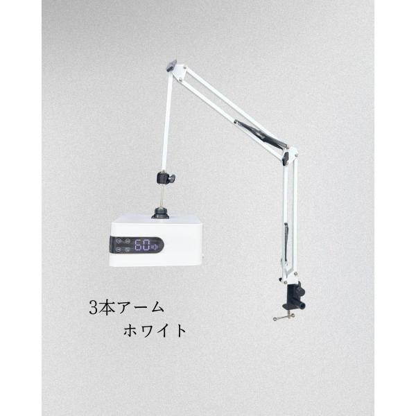 フットネイル用ライト 3本アーム式 ライトホワイト×アームMIX LED/UV